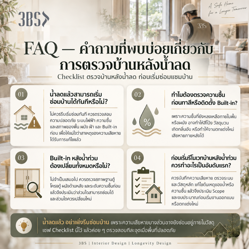 สำเนาของ 3bs 1_1 (7)